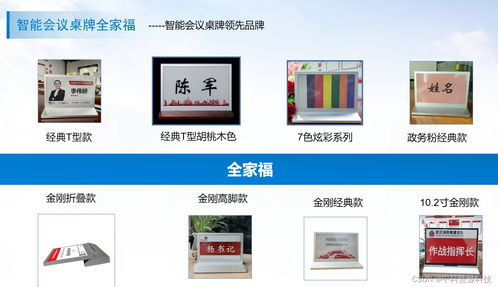 墨水屏電子會議桌牌 以創新科技重塑高效、綠色會議新體驗